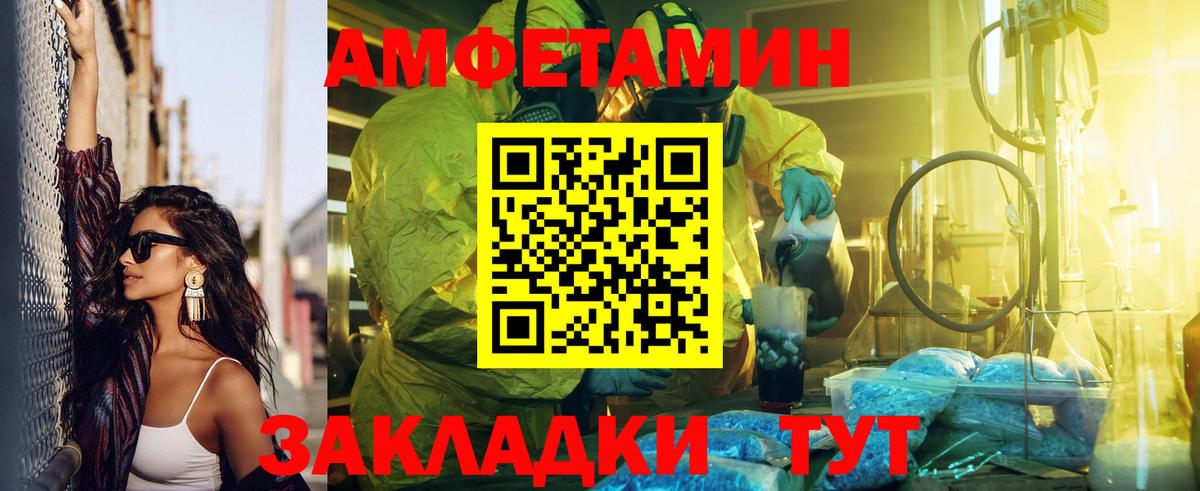 Amphetamine 98%  Amphetamine  Лабытнанги  Вход с VPN 