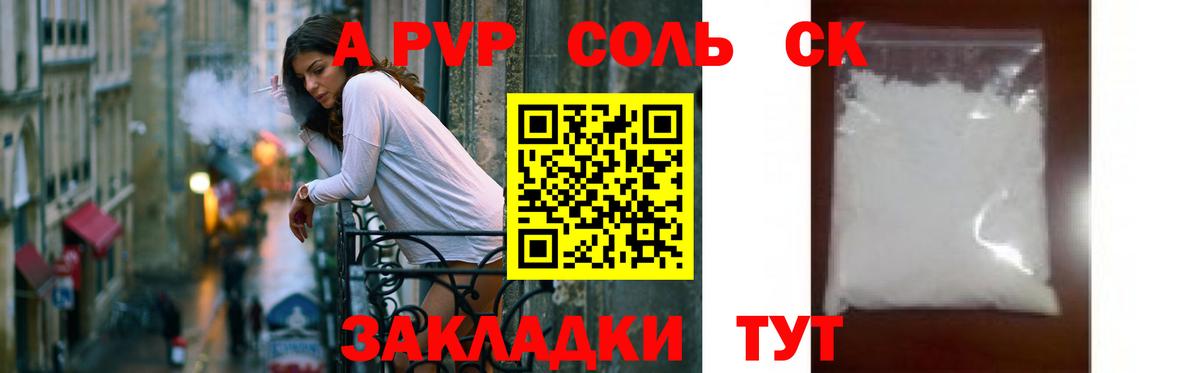A-PVP  A PVP СК  Лабытнанги  Alpha PVP VHQ  Вход с VPN  Alpha-PVP крисы CK 