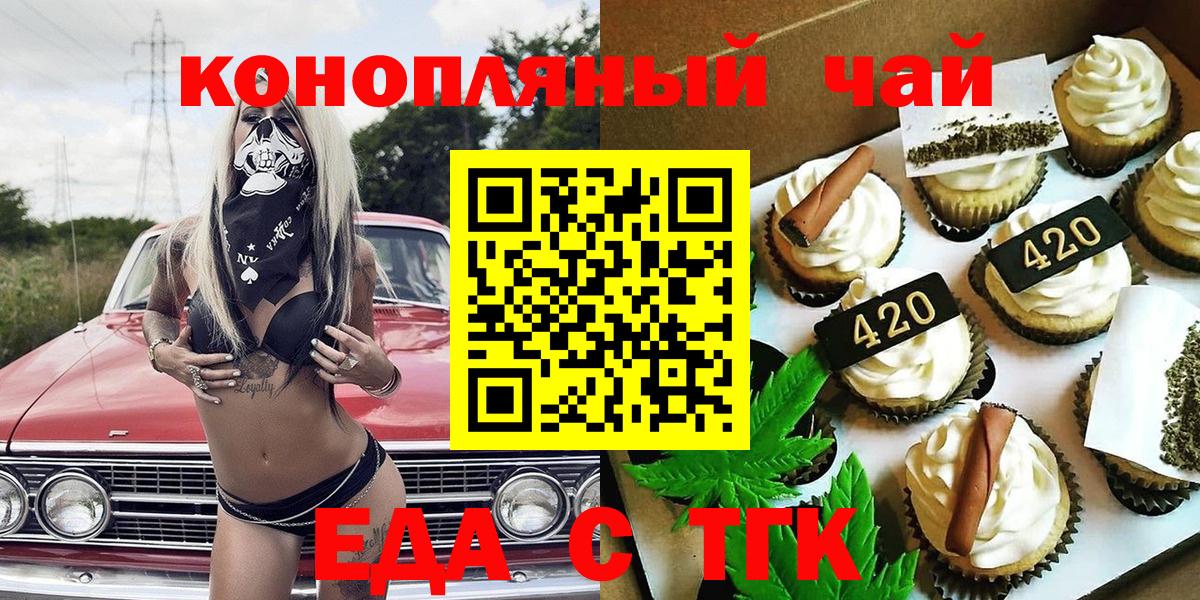 Cannafood конопля  Вход с VPN  Лабытнанги 
