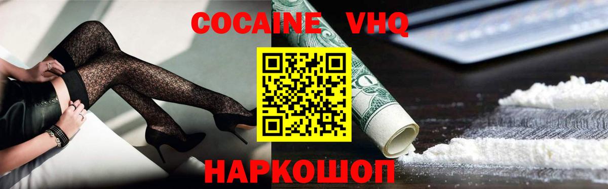КОКАИН Колумбийский  Кокаин Columbia  Лабытнанги  Вход с VPN 