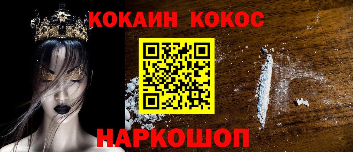 Cocaine 98% Лабытнанги
