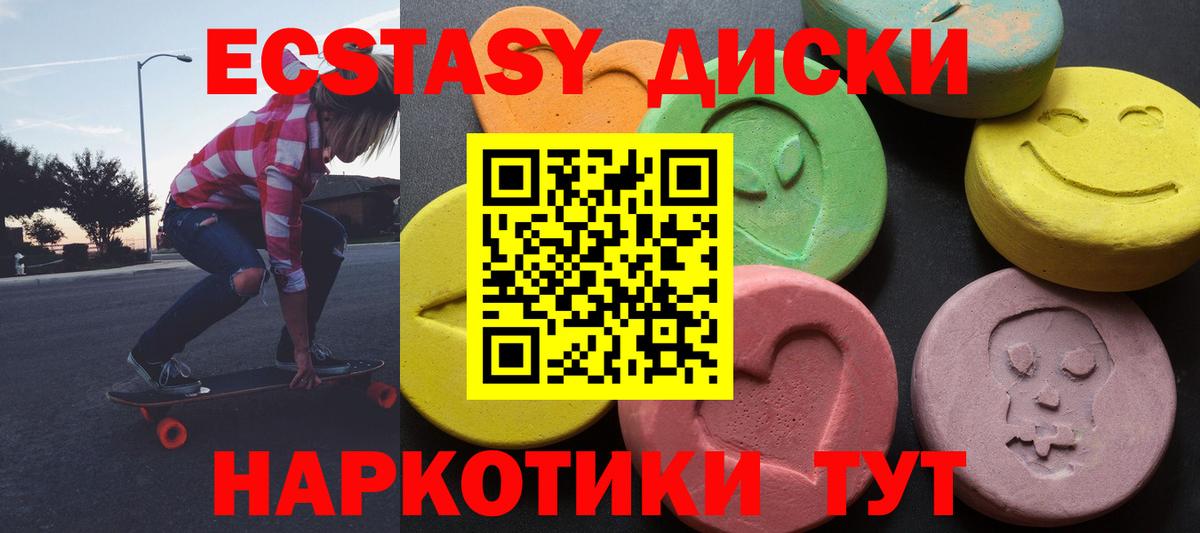Ecstasy  ЭКСТАЗИ Cube  Вход с VPN  Лабытнанги 