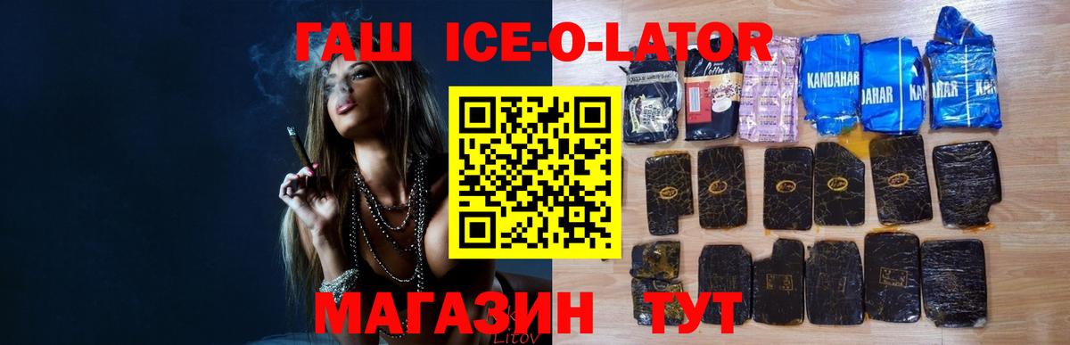 Лабытнанги  ГАШ VHQ  ГАШИШ убойный  Вход с VPN 