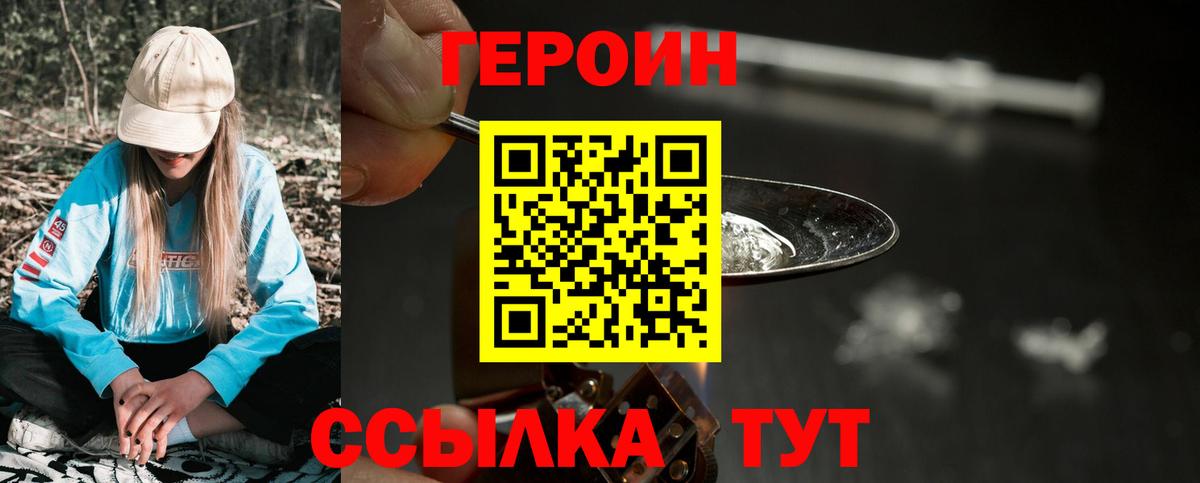 Лабытнанги  Героин белый  Вход с VPN 