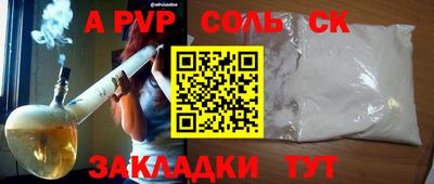 соль ск Жуковский