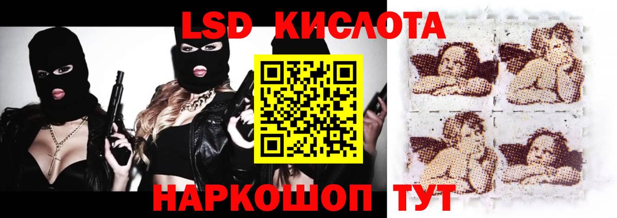 ЛСД экстази кислота Лабытнанги