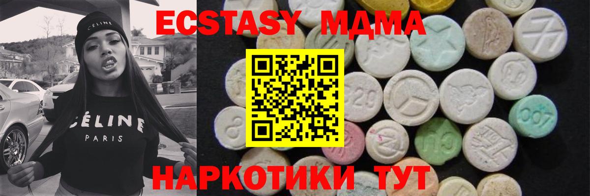 МДМА crystal Лабытнанги