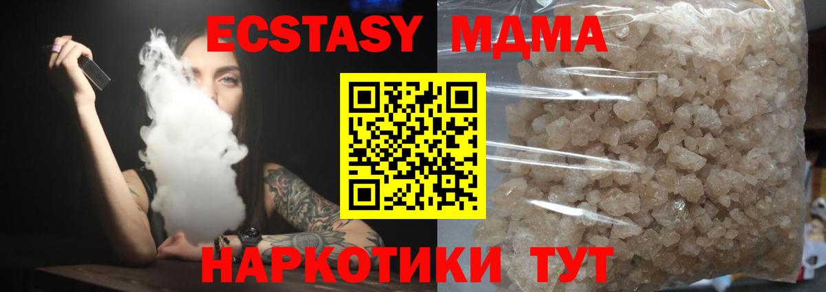 MDMA Molly  МДМА crystal  Лабытнанги  Вход с VPN 