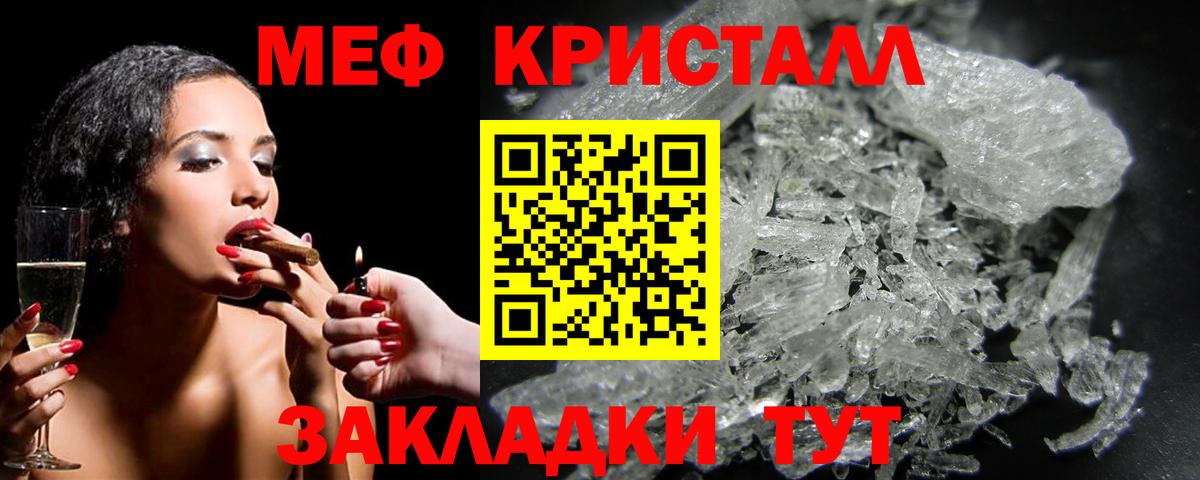 Лабытнанги  MEGA ТОР  Вход с VPN  Мефедрон  МЕФ мука  Меф мяу мяу 