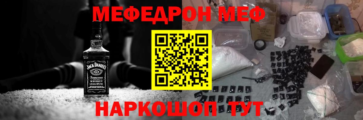 Меф кристаллы Лабытнанги