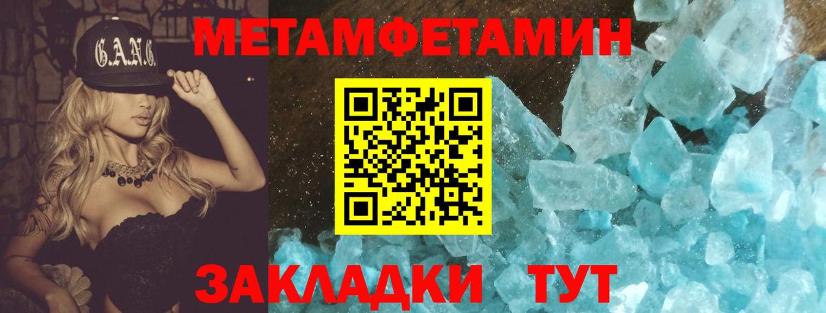 Метамфетамин пудра Лабытнанги