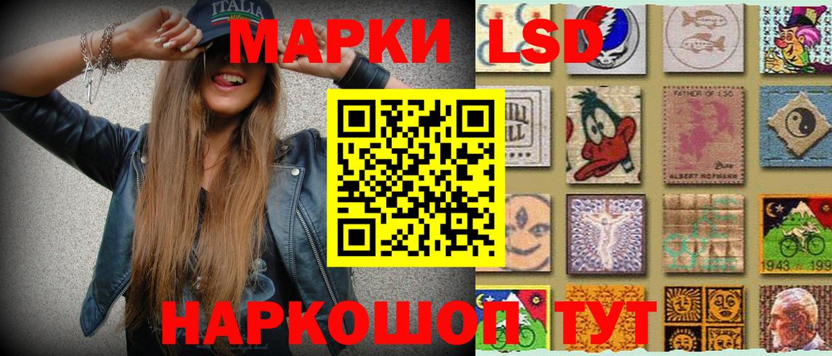 Наркотические марки 1,5мг Лабытнанги