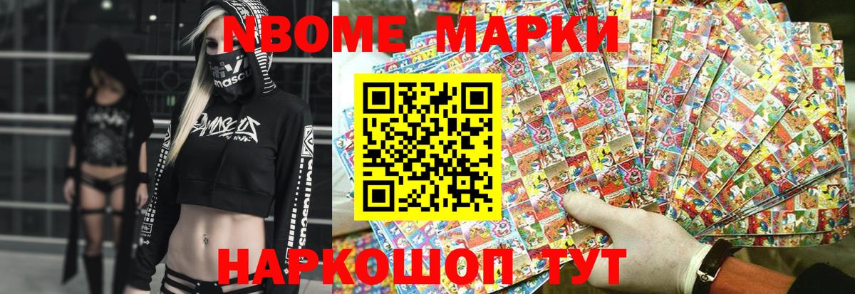 Лабытнанги  цена   Вход с VPN  Марки N-bome 1500мкг 