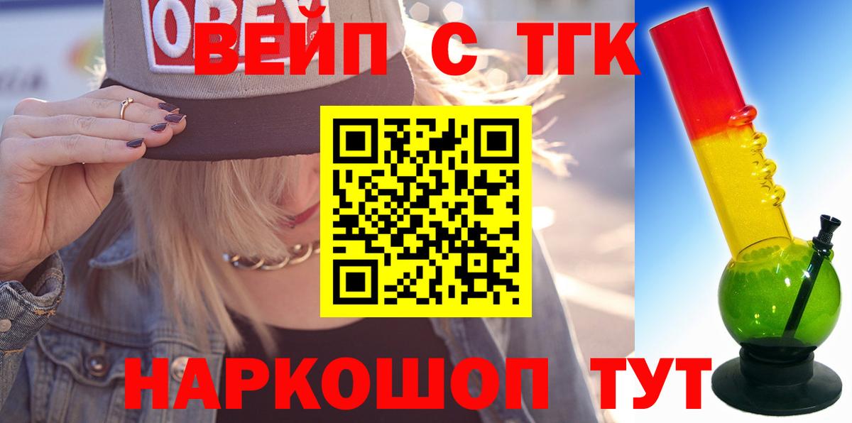 Лабытнанги  Дистиллят ТГК вейп  Вход с VPN 